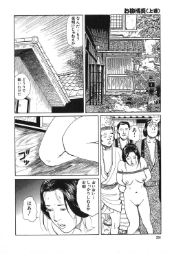 Page 227 of Oyanagi Jouen Joukan