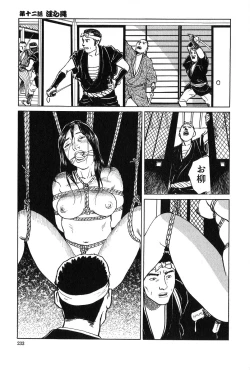 Page 234 of Oyanagi Jouen Joukan