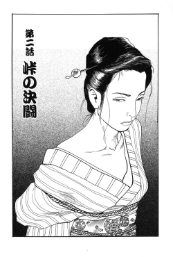 Page 26 of Oyanagi Jouen Joukan