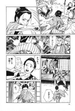 Page 35 of Oyanagi Jouen Joukan