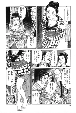 Page 41 of Oyanagi Jouen Joukan