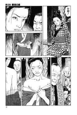 Page 48 of Oyanagi Jouen Joukan