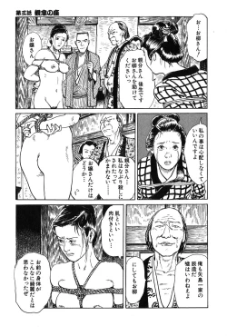 Page 56 of Oyanagi Jouen Joukan