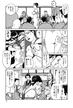 Page 76 of Oyanagi Jouen Joukan