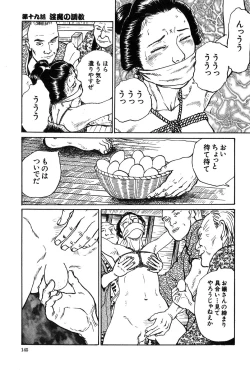 Page 146 of Oyanagi Jouen Gekan