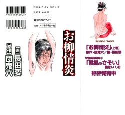 Page 2 of Oyanagi Jouen Gekan