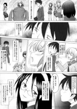 Page 12 of Fureruna Kiken!