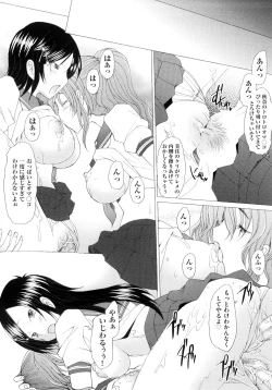 Page 206 of Fureruna Kiken!