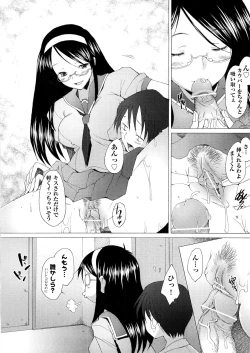 Page 31 of Fureruna Kiken!