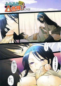 Page 7 of Fureruna Kiken!