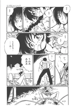 Page 101 of Shinde Yaruu!