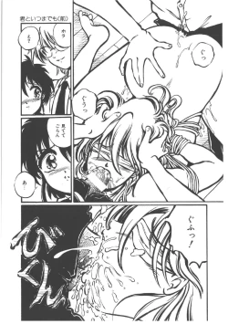 Page 107 of Shinde Yaruu!