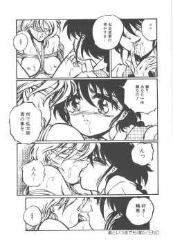 Page 118 of Shinde Yaruu!