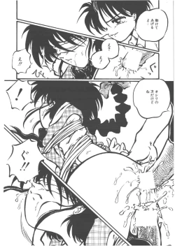 Page 126 of Shinde Yaruu!