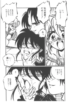 Page 127 of Shinde Yaruu!