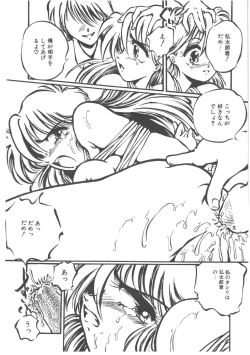 Page 128 of Shinde Yaruu!