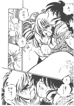 Page 130 of Shinde Yaruu!