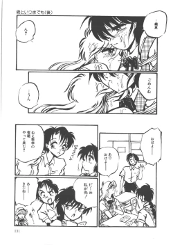 Page 133 of Shinde Yaruu!