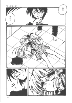 Page 135 of Shinde Yaruu!