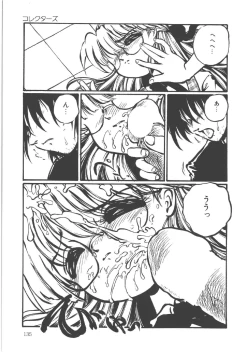 Page 137 of Shinde Yaruu!