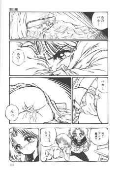 Page 155 of Shinde Yaruu!