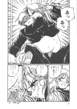 Page 162 of Shinde Yaruu!