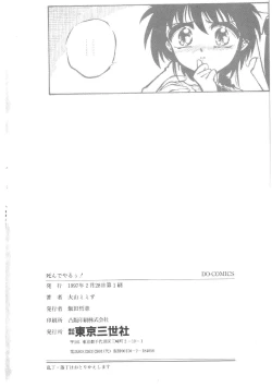 Page 166 of Shinde Yaruu!