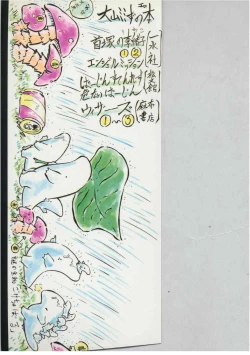 Page 169 of Shinde Yaruu!