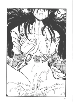 Page 24 of Shinde Yaruu!