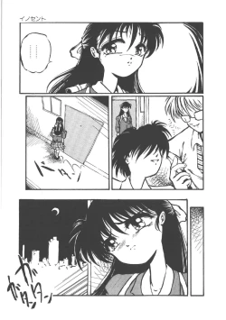 Page 27 of Shinde Yaruu!