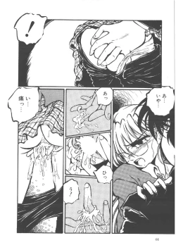 Page 46 of Shinde Yaruu!