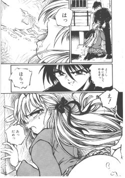 Page 51 of Shinde Yaruu!