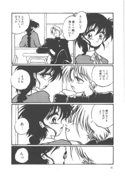 Page 58 of Shinde Yaruu!