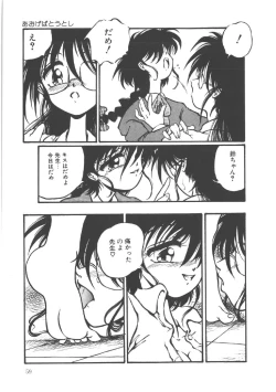 Page 61 of Shinde Yaruu!