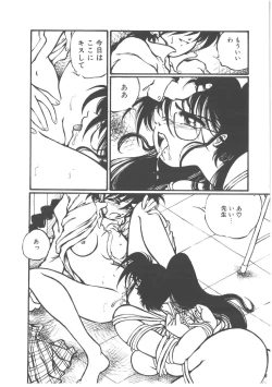 Page 62 of Shinde Yaruu!