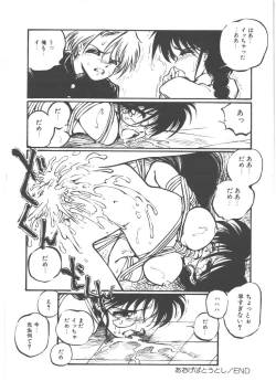 Page 70 of Shinde Yaruu!