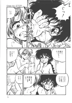 Page 77 of Shinde Yaruu!