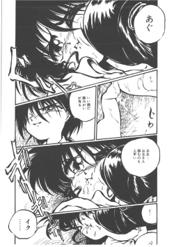 Page 85 of Shinde Yaruu!