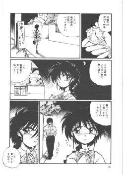 Page 88 of Shinde Yaruu!