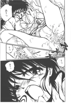 Page 95 of Shinde Yaruu!