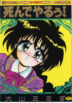 Download Shinde Yaruu!