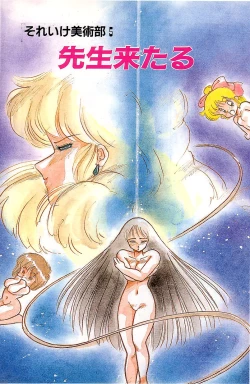 Page 10 of Abunai Bijutsubu Desuu