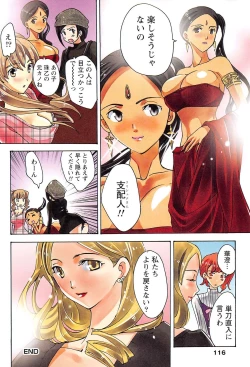 Page 123 of Esthe ☆ Krishna