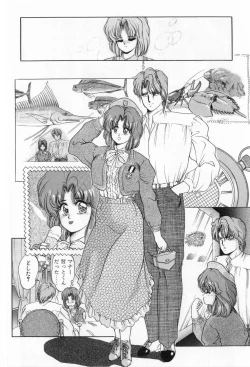 Page 104 of Hisui no Kaikou