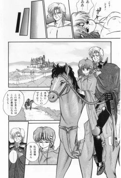 Page 13 of Hisui no Kaikou