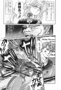 Page 149 of Hisui no Kaikou