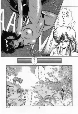 Page 28 of Hisui no Kaikou