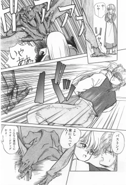 Page 42 of Hisui no Kaikou