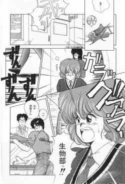 Page 46 of Hisui no Kaikou