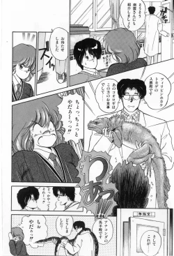 Page 48 of Hisui no Kaikou